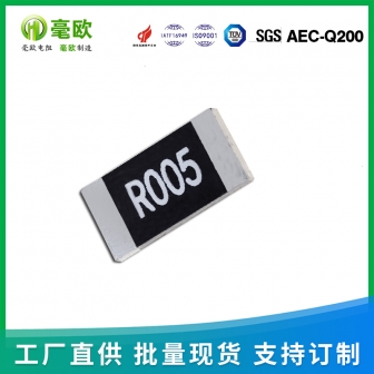 太仓2512贴片电阻 合金电阻2W 3W 10毫欧 1毫欧 2毫欧1%电流检测电阻采样电阻