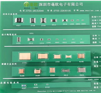 东莞高精密电阻,陶瓷电阻,1206,2512,采样电阻,贴片电阻