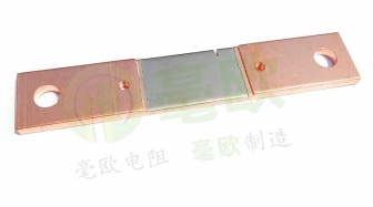 贵州8518汽车分流器 锰铜分流器 300A75mV 大电流 BMS电池低温漂0.1mR