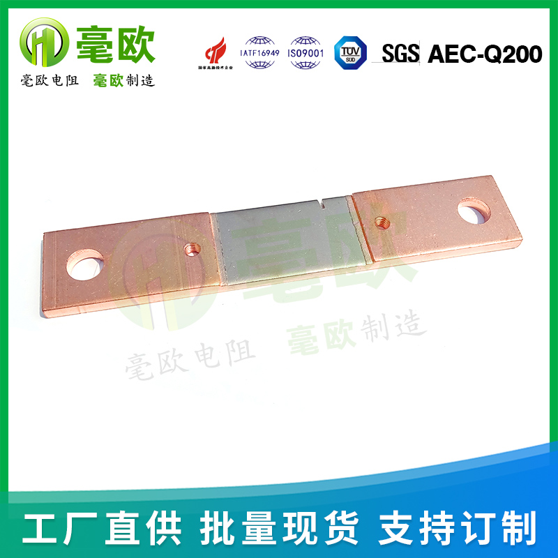 汽车分流器