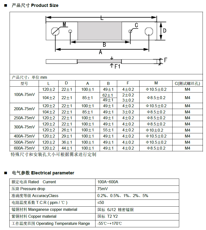 分流器产品选型.png