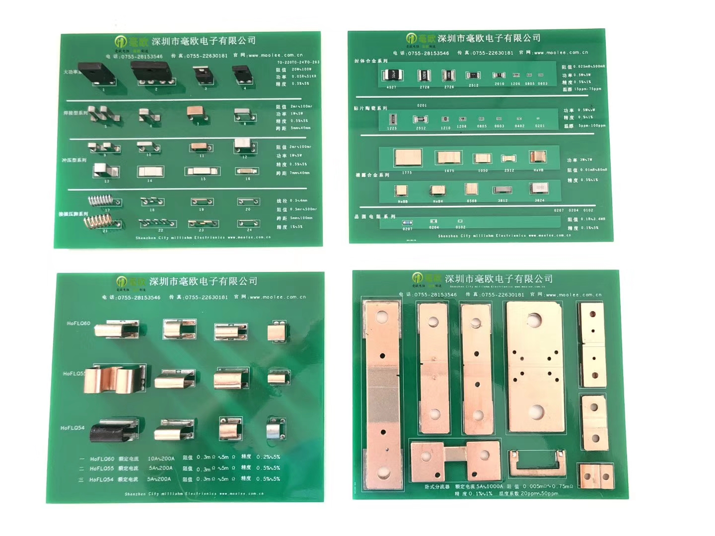 0603额温枪电阻.jpg