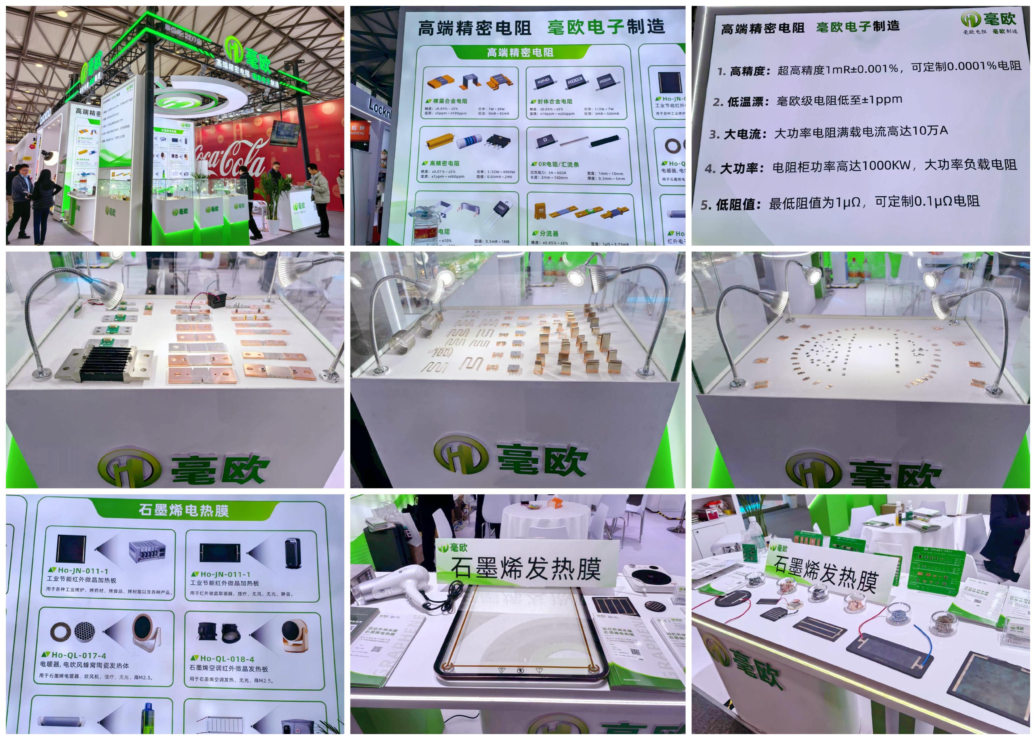 毫欧AWE上海家电展展品.jpg 毫欧AWE上海家电展展品.jpg