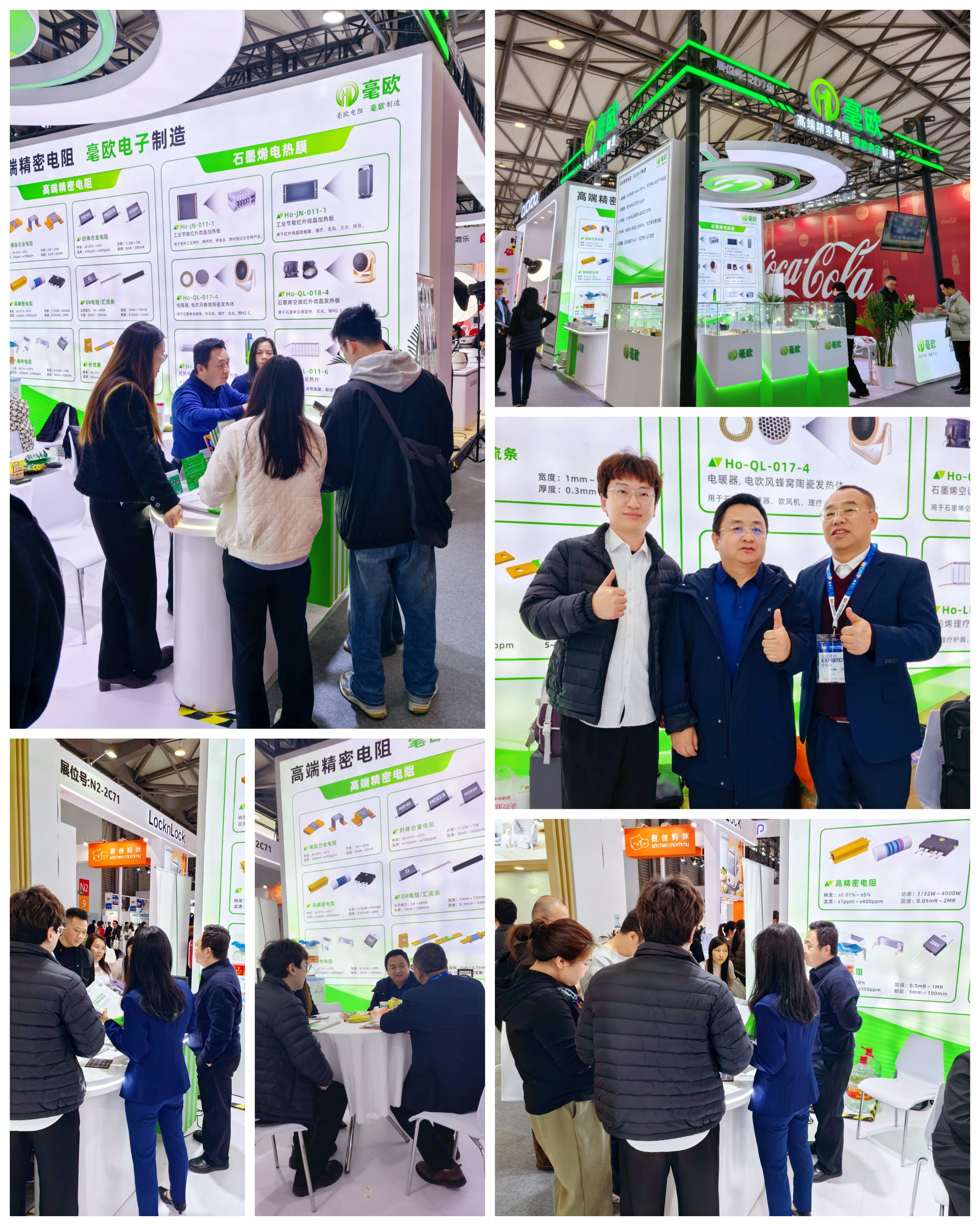 毫欧AWE上海展会现场图.jpg 毫欧AWE上海展会现场图.jpg