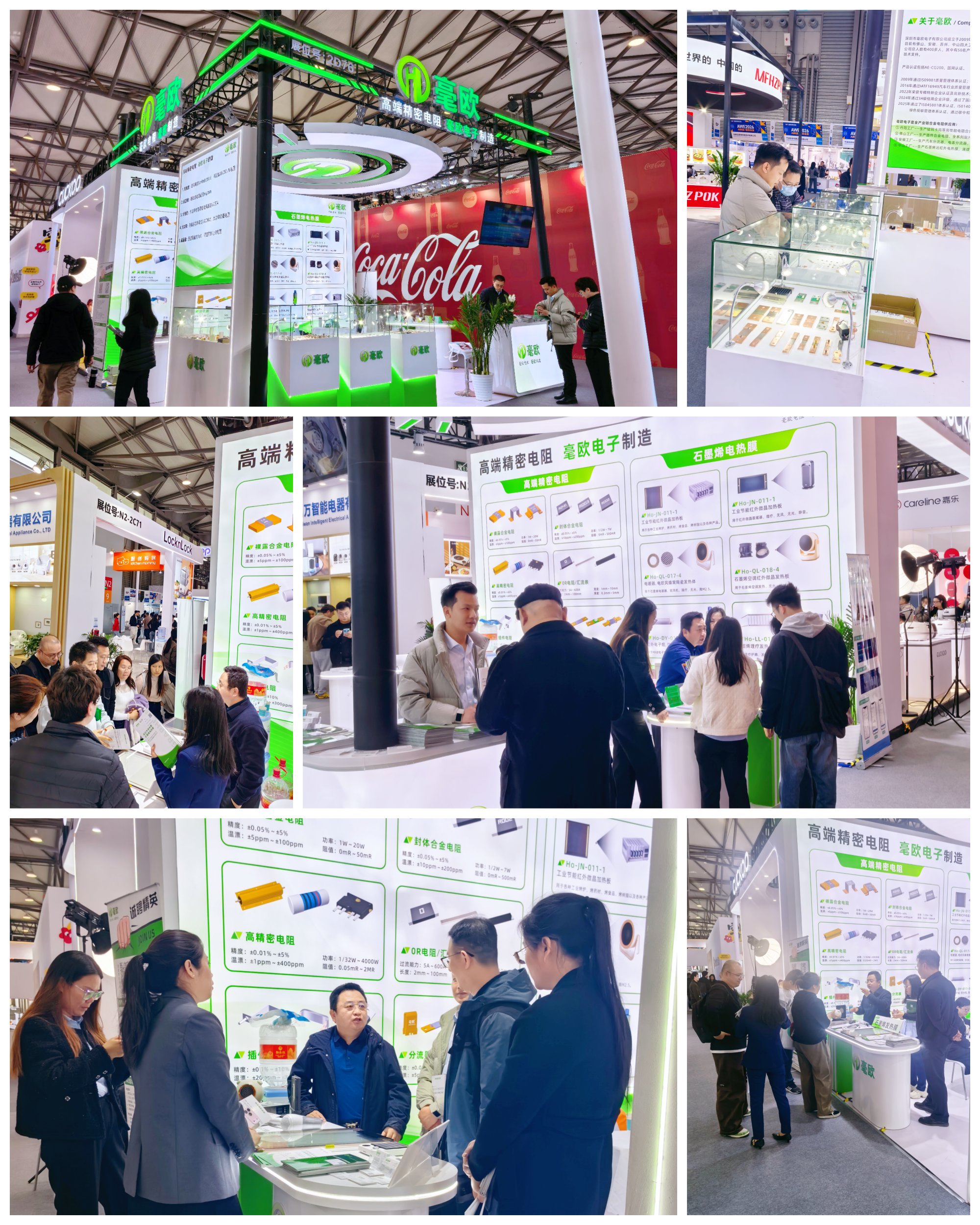 毫欧AWE上海家电展现场图.jpg 毫欧AWE上海家电展现场图.jpg