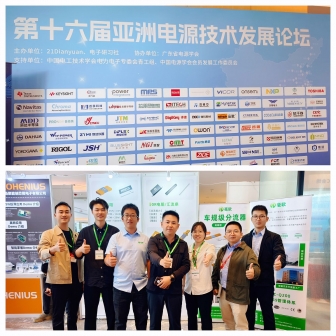 展会精彩回顾｜毫欧电子A18展位亮点纷呈 电源电阻方案引行业关注