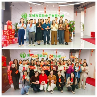 毫欧电子正月初九开工大吉 开工红包派发启新程