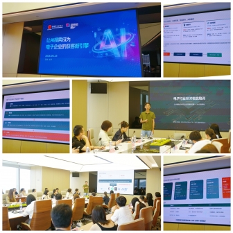 以学促新｜毫欧电子出席电子商会GEO专题分享会