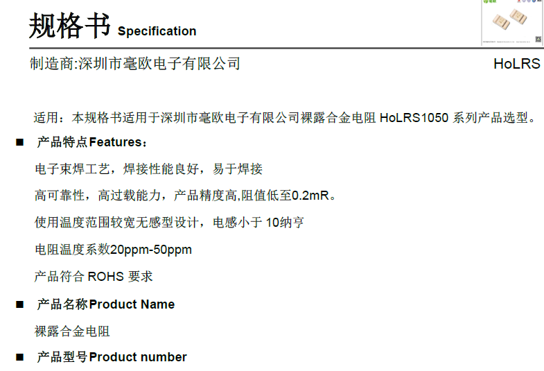 规格书.png