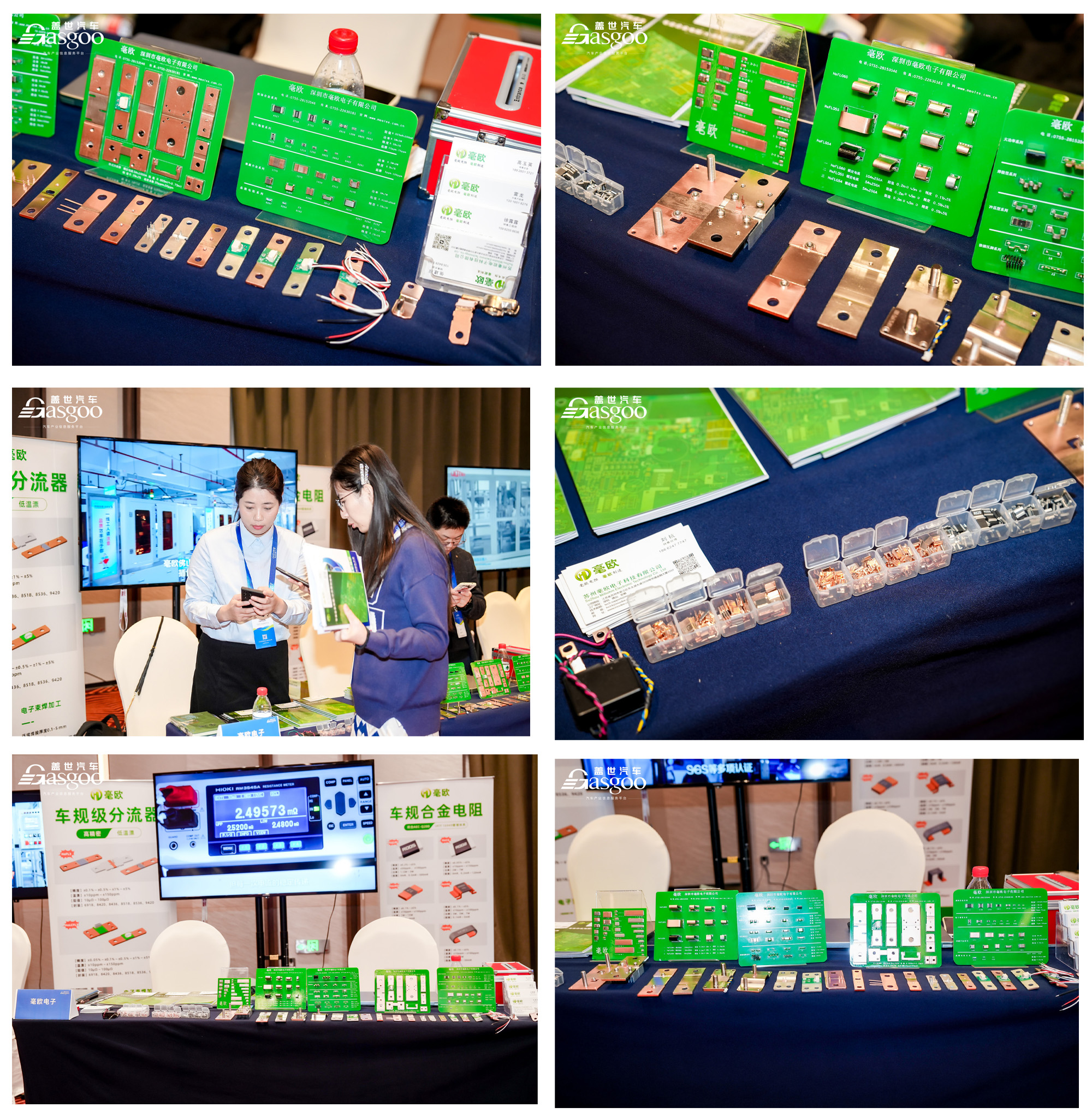 毫欧上海展会现场图1