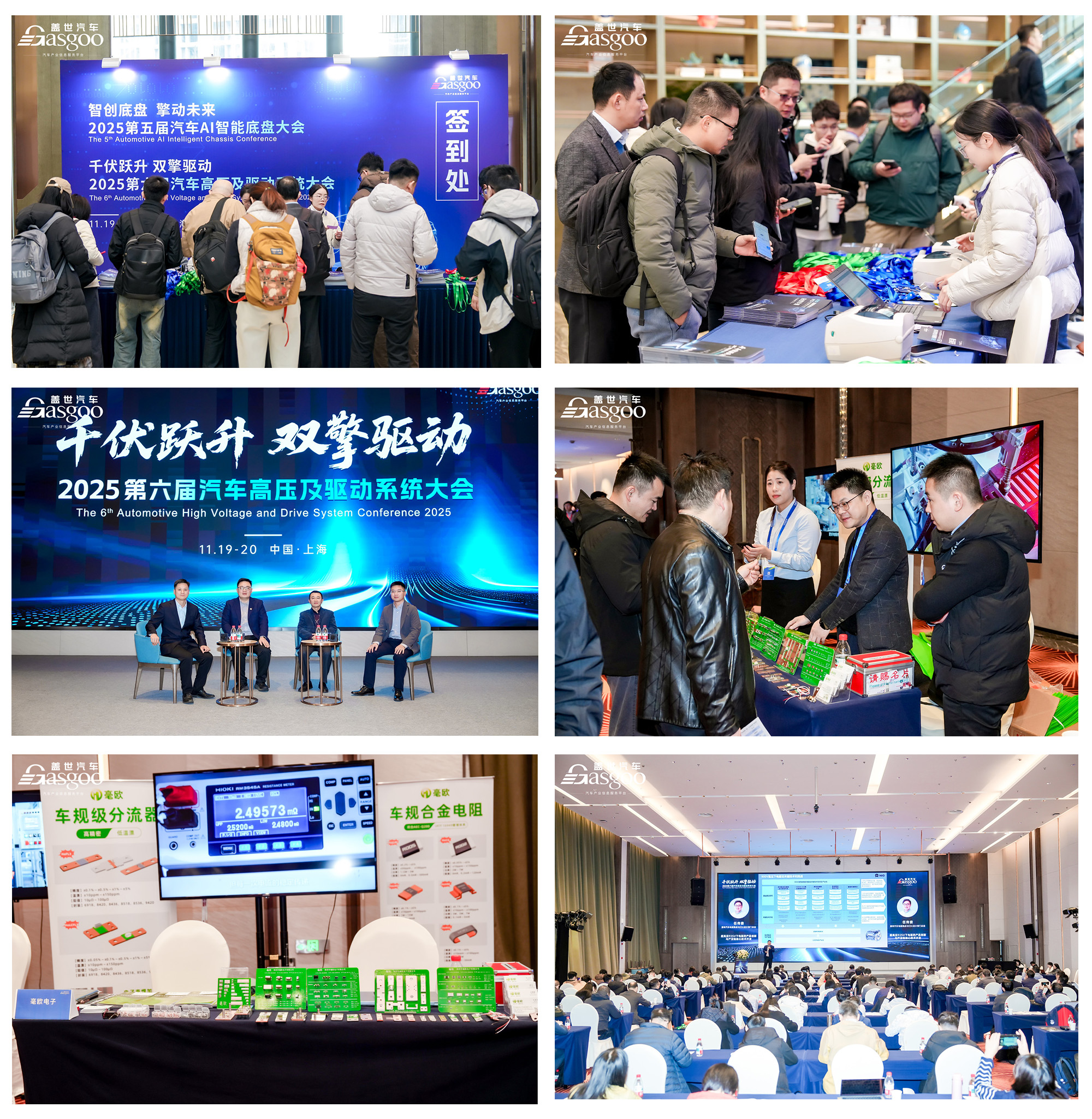 毫欧电子上海展会现场图2