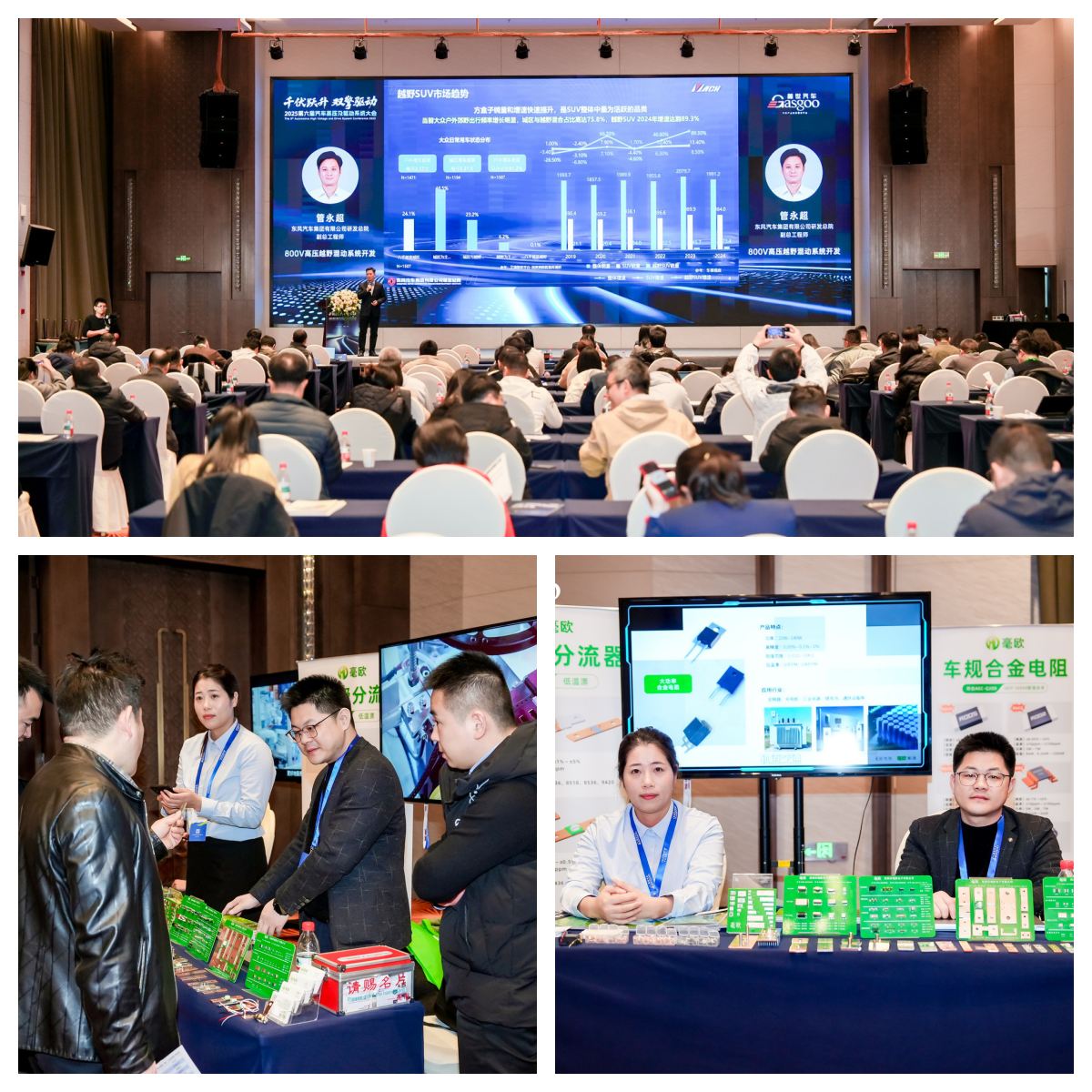 毫欧电子上海展会现场图1