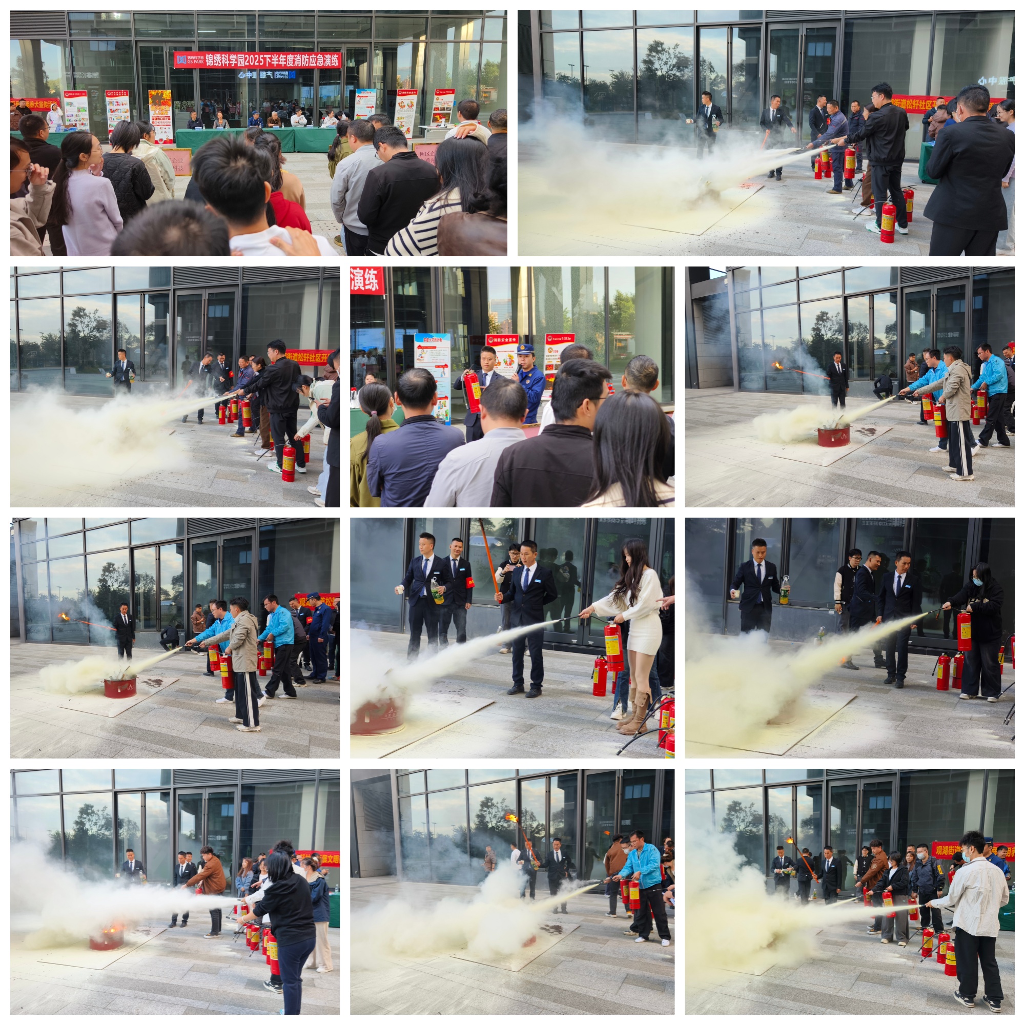 锦绣科学园消防演习