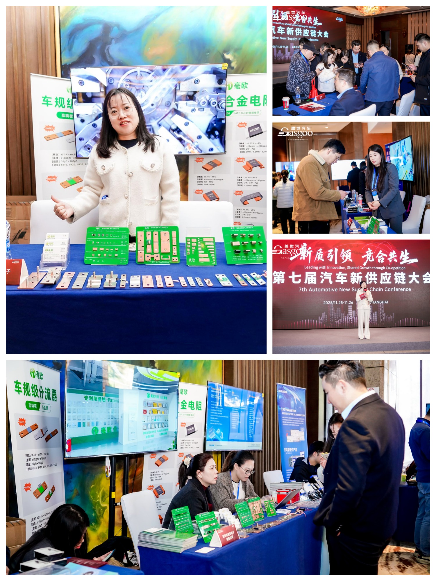 毫欧展会现场图1