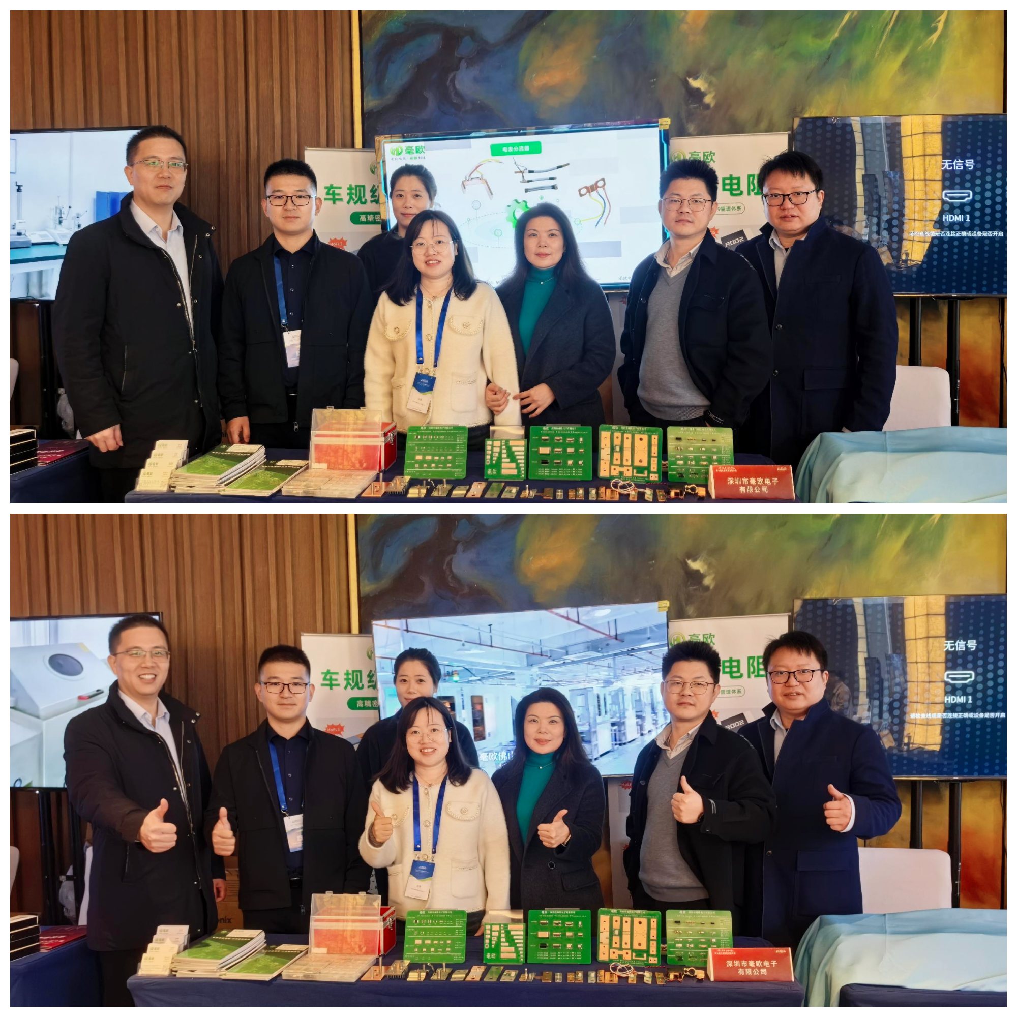 毫欧参展小组合影图