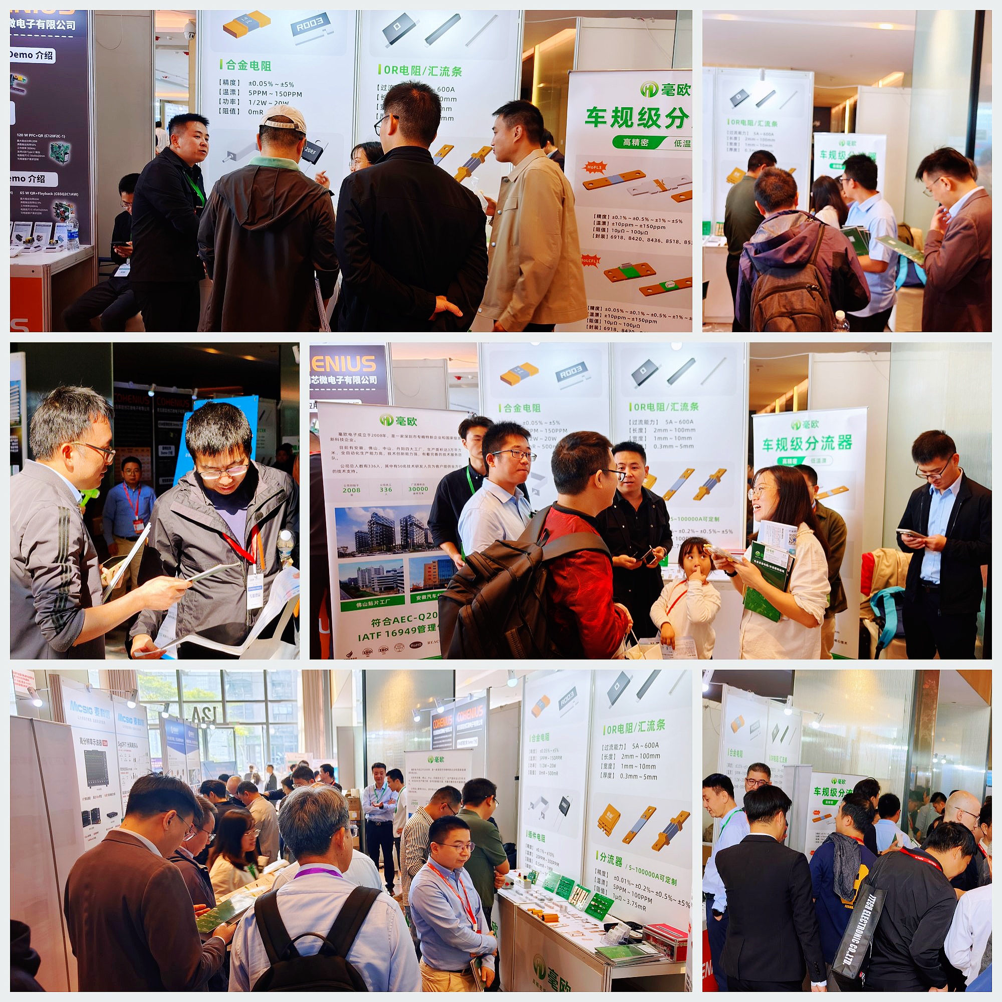 电源技术展会现场图1