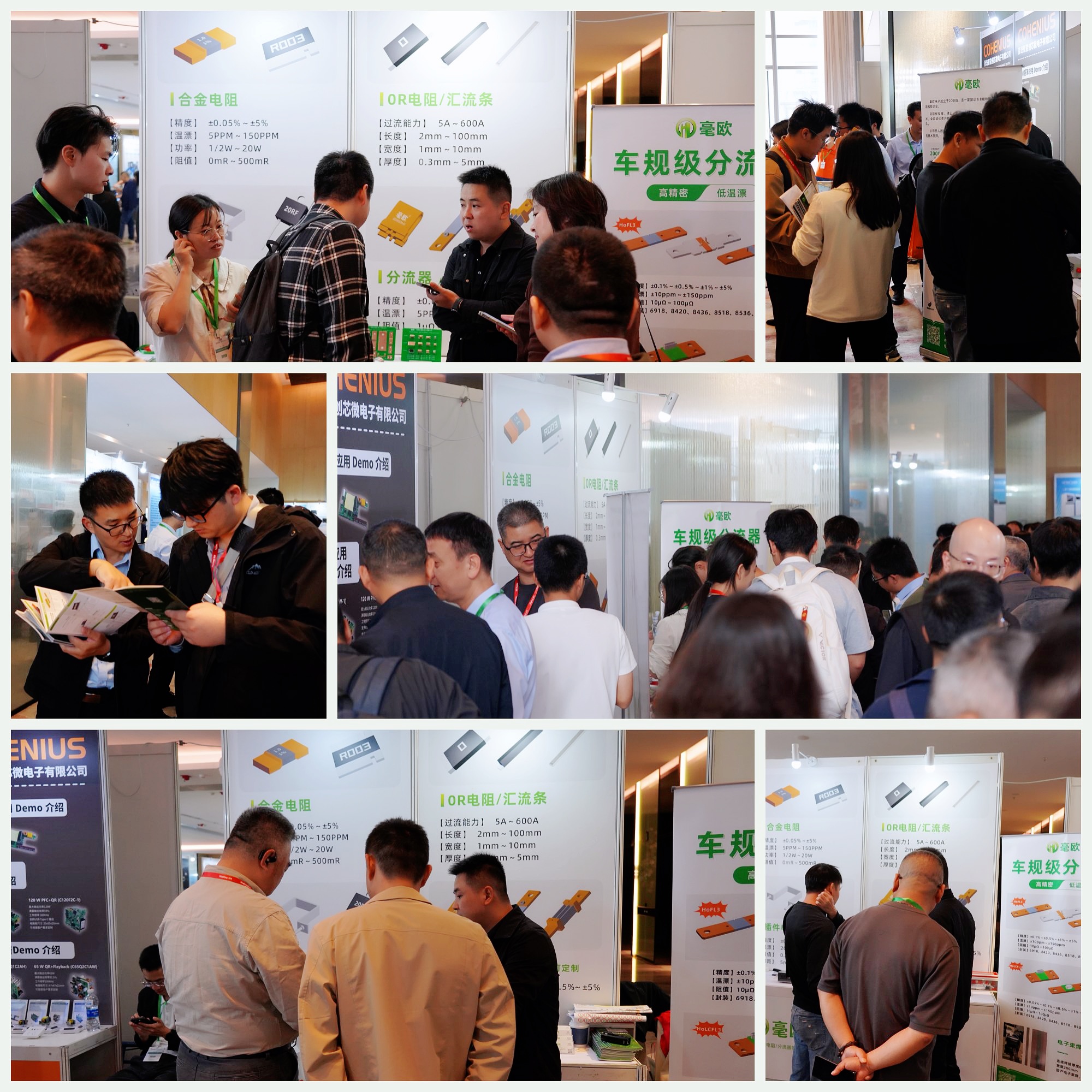 电源技术展会现场图2