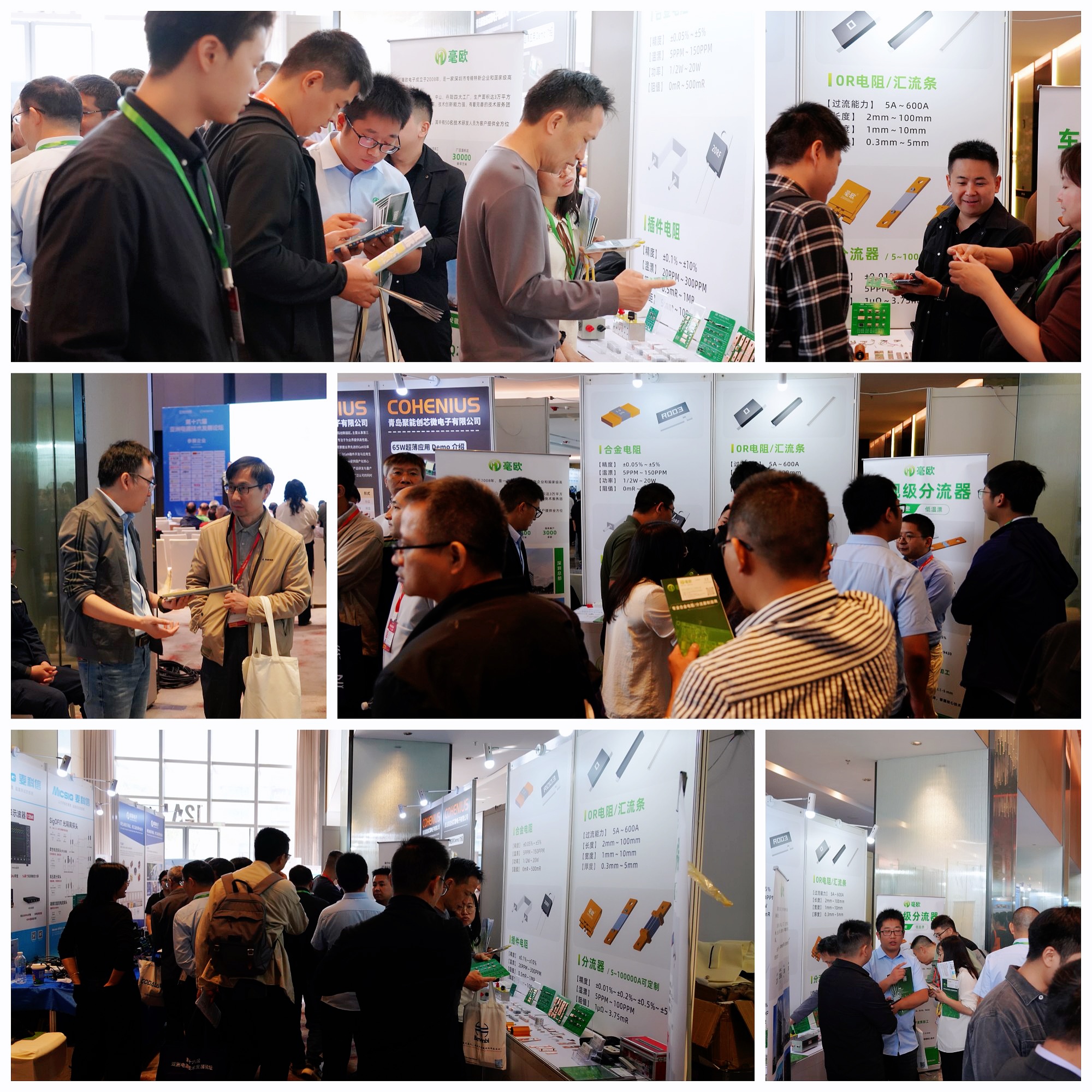 电源技术展会现场图3