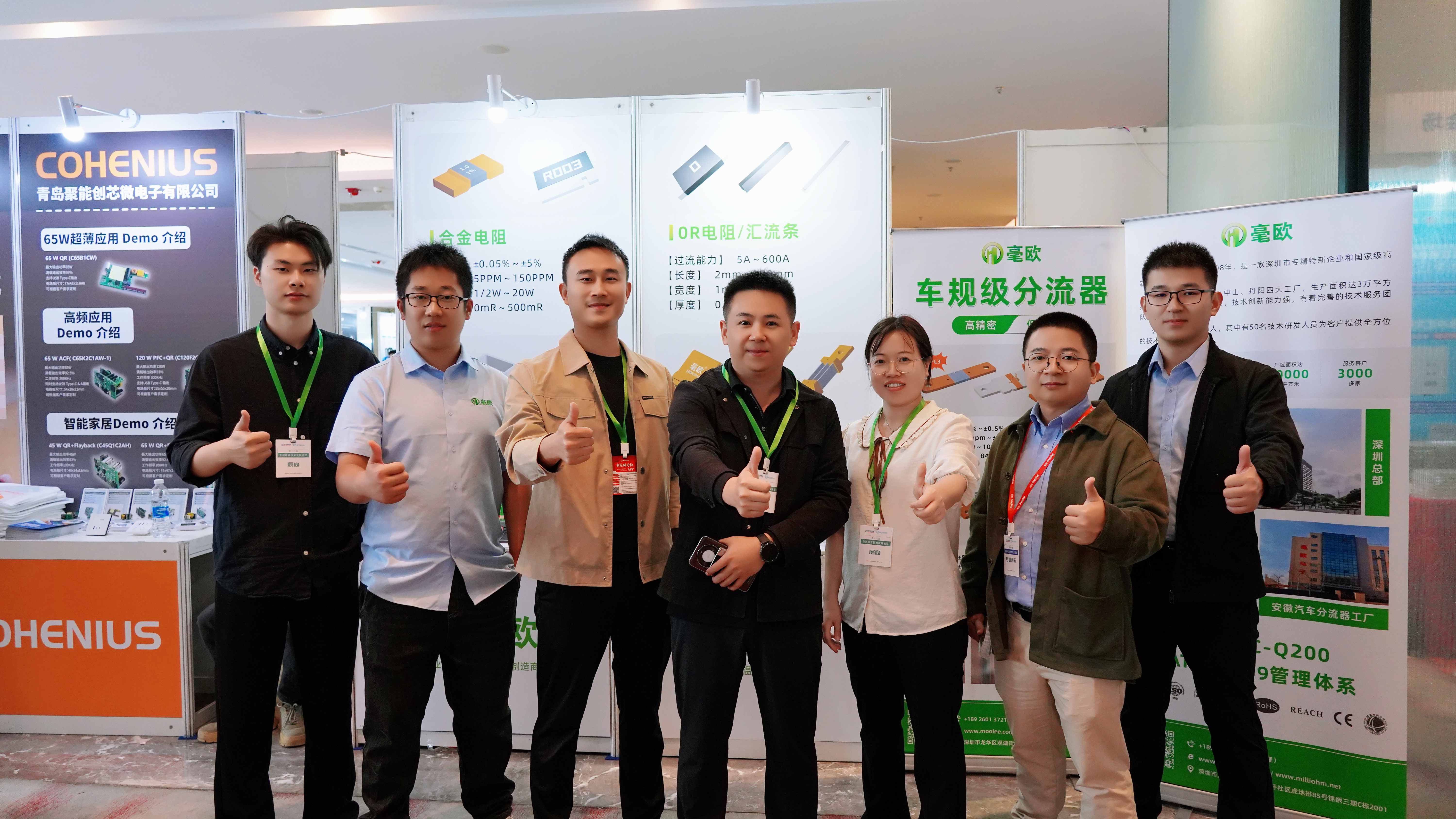 1206毫欧参展小组合影