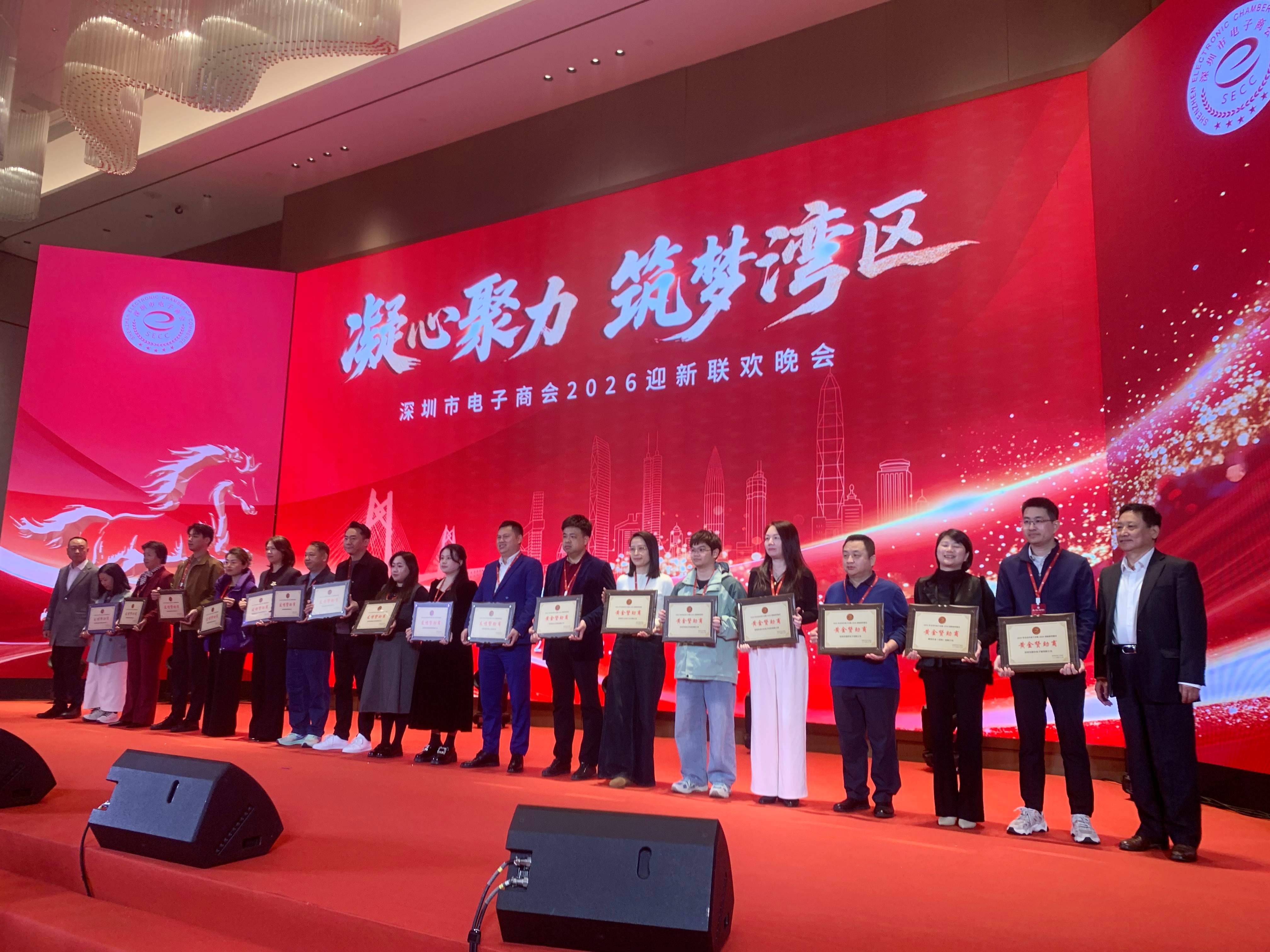 深圳市电子商会年会现场图.jpg