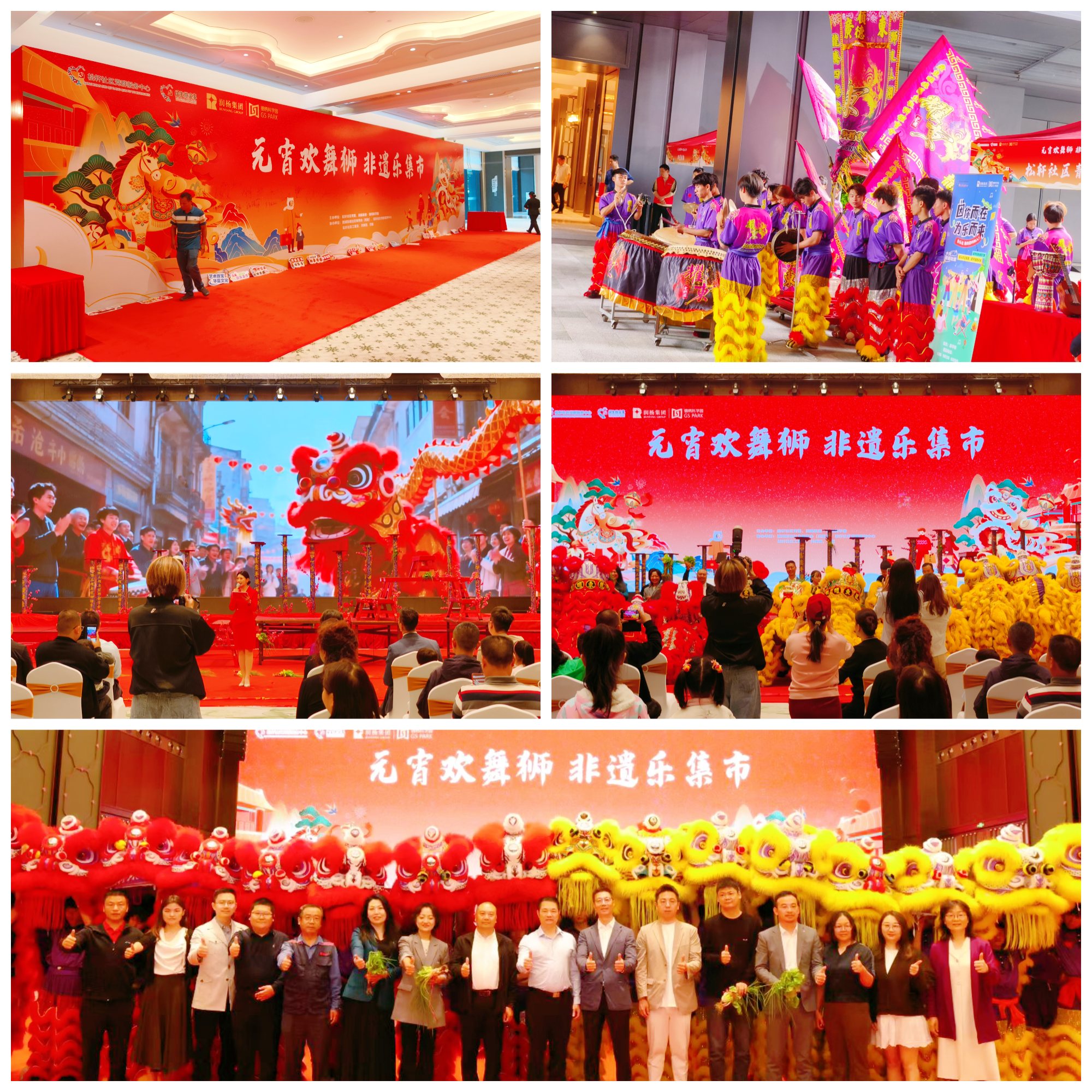 锦绣科学园2026元宵活动.jpg