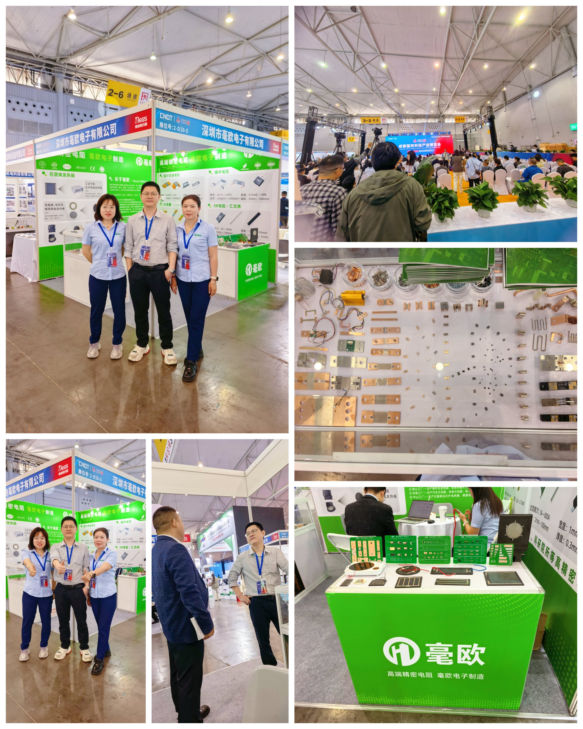 毫欧电子成都军工展图2.jpg