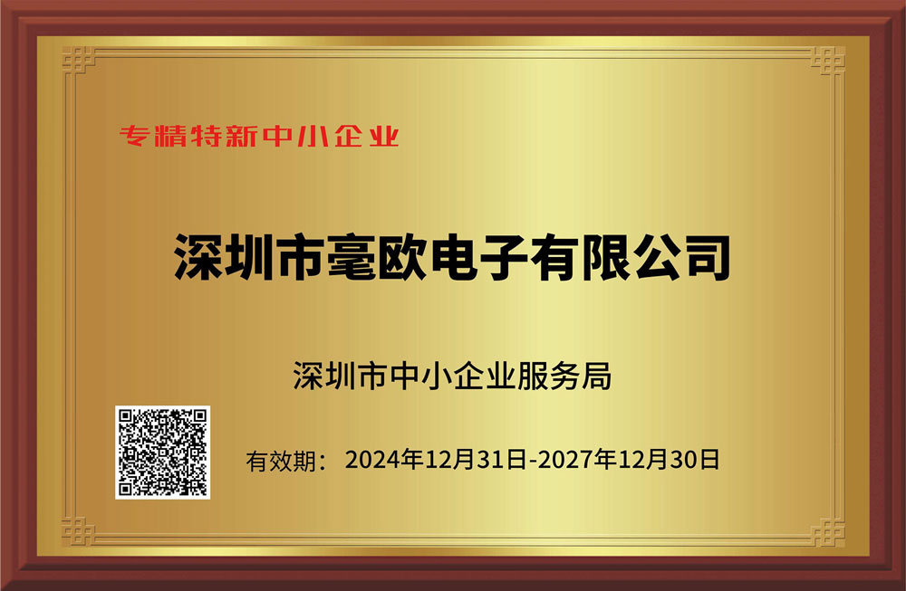 专精特新.jpg