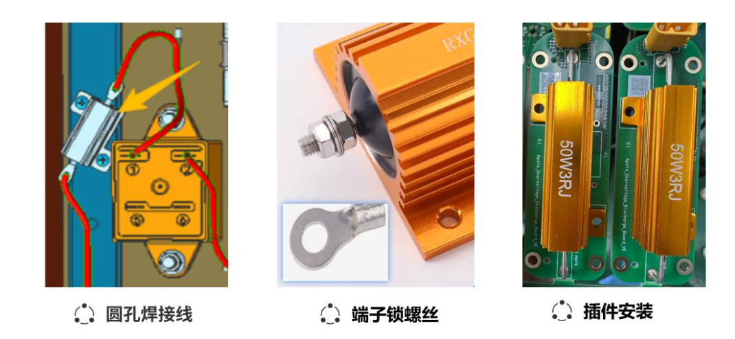 黄金铝壳电阻安装方式.png