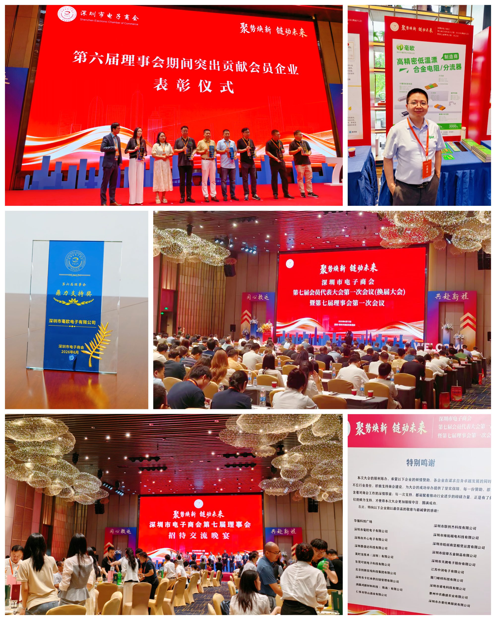 深圳电子商会毫欧电子随拍.jpg