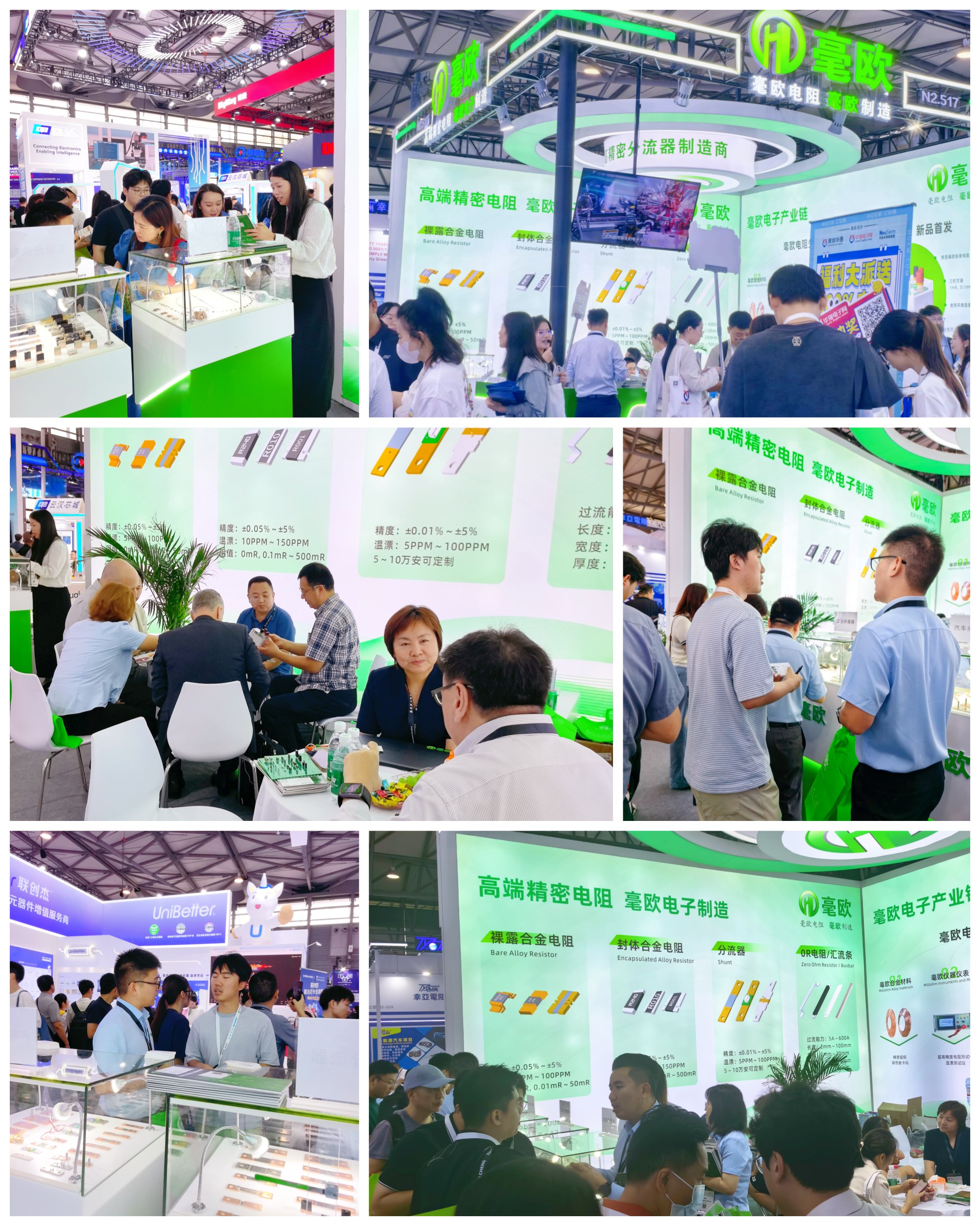 毫欧上海慕尼黑电子展现场.jpg 毫欧上海慕尼黑电子展现场.jpg