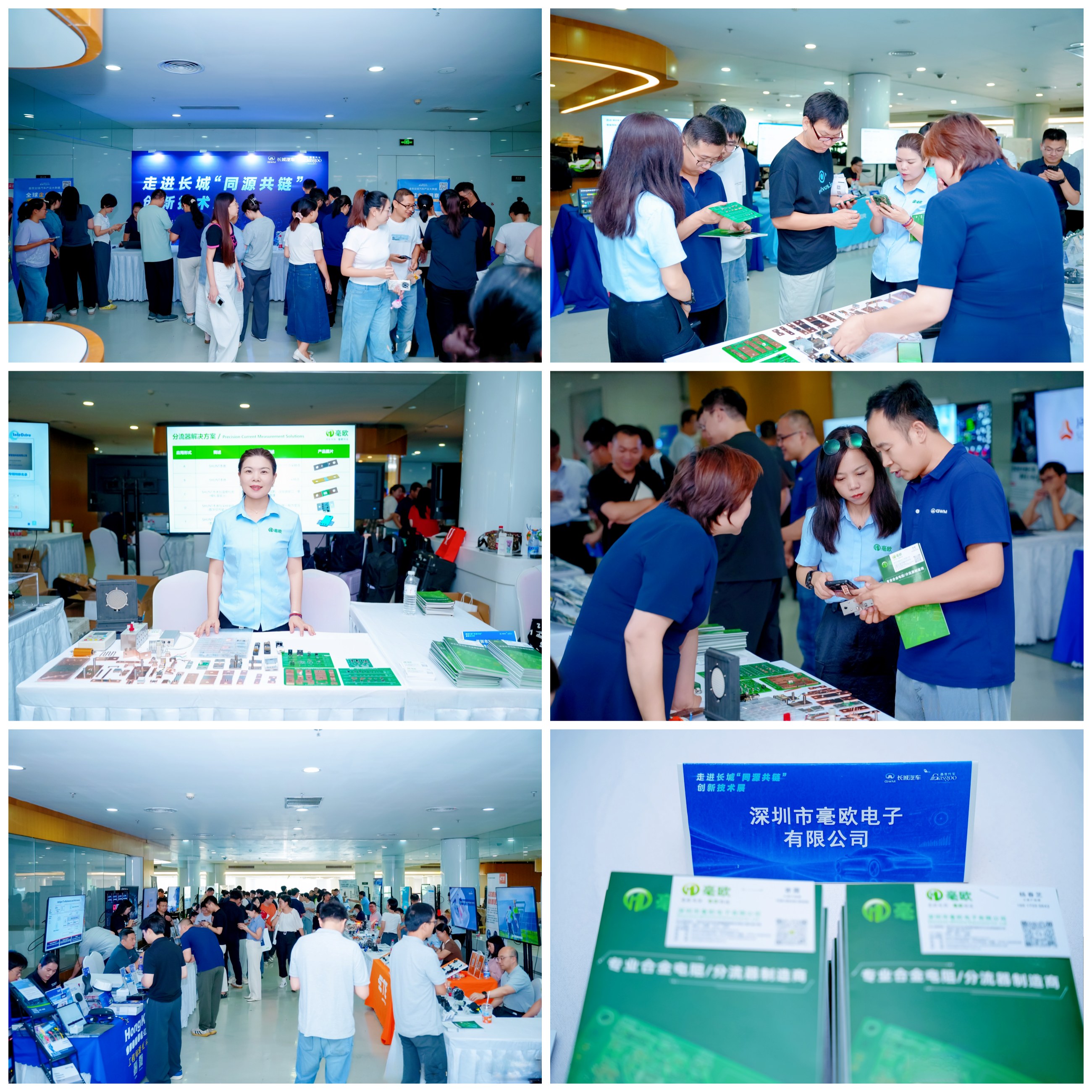 毫欧走进长城展会现场图片2.jpg