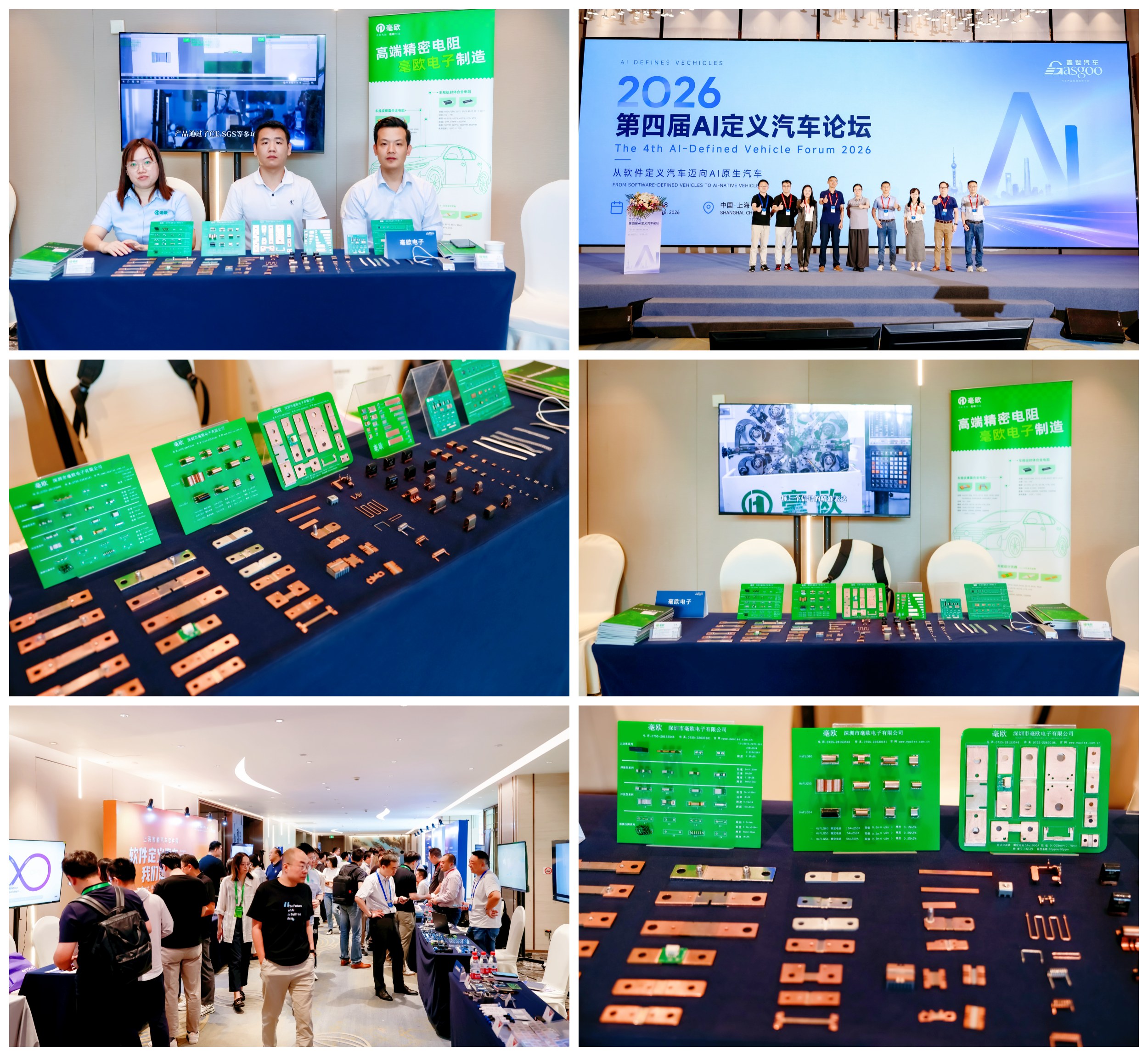 毫欧9月上海技术展现场图.jpg