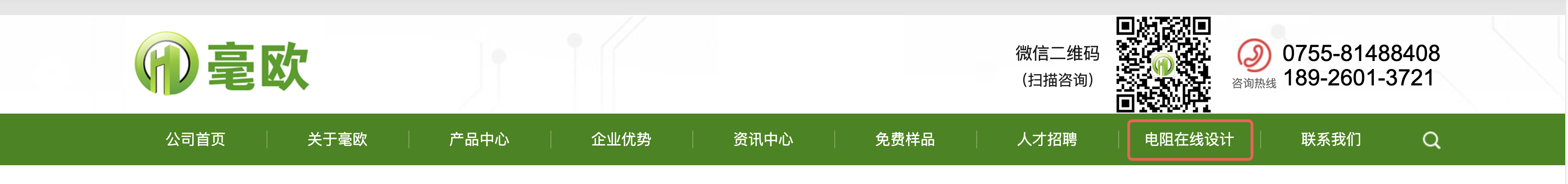 毫欧电阻在线设计工具1.png 毫欧电阻在线设计工具1.png