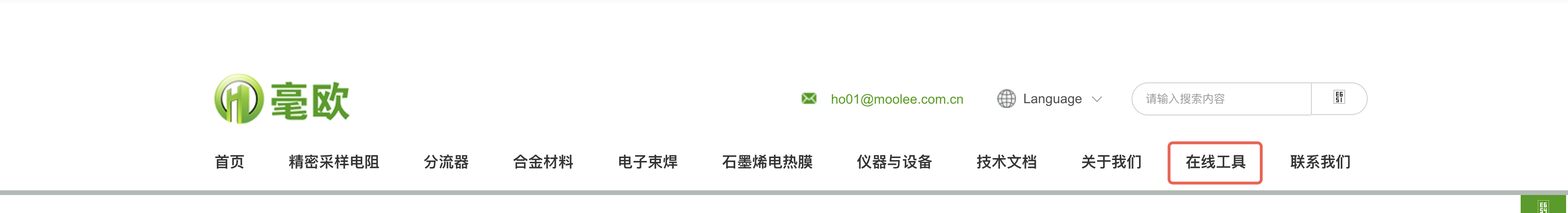 毫欧电阻在线设计2.png 毫欧电阻在线设计2.png